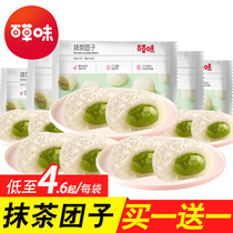 Baicao flavored Matcha dumplings 120g Matcha flavored burst pulp Mochi Mochi cake Pastry Snacks Snacks Snack food