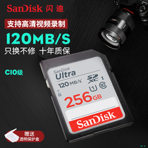 Sandy SD card 256G camera memory card 256G high speed class10 storage card Canon Nikon sony Fuji Panasonic sony SLR Digital Camera Camera universal storage card 25