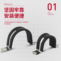 Stainless steel horse riding card with rubber band 304 stainless steel saddle card rubber throat hoop U rubber tube chuck hoop