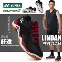 Yonix official website Lin Dan badminton shoes yy mens and women indoor sports shoes LEX SHB CFZ MEX