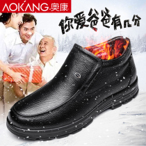 Aokang cotton shoes mens winter warm plus velvet thickened cotton wool leather shoes for the elderly leather soft-soled non-slip dad shoes