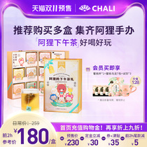 (Pre-sale) CHALI tea the afternoon tea gift box peach oolong tea blind box hand