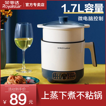 Rongshida electric cooking pot student dormitory household multi-functional one-in-one pot small hot pot noodles cooking rice 1 to 2 single
