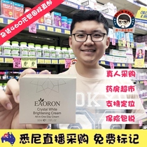 Australia air transport eaoron makeup lazy cream lazy cream 50Ml tender white water filling bottom shrunk white concealer moisturizing