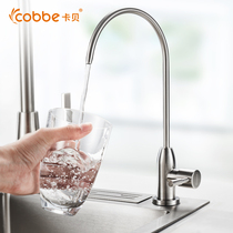 Cabe 304 stainless steel tap Home straight Drinking kitchen Water purifier tap 2 4 Single Cold Water Purifier Accessories