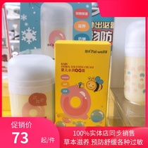 Penghe baby moisturizing QQ cream Winter moisturizing cream Infant moisturizing moisturizing cream Apple face cream Shea butter