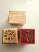 Taoist supplies seal Phoenix printing Taoist instruments single-sided seal peach wood single-sided printing Wannian Pine