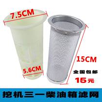 Three-one fuel tank filter 55 55 65 75135215235 75135215235 diesel tank filter excavator accessories