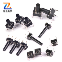 6*6*4 3-19MM MICRO SWITCH TACT SWITCH PUSH BUTTON SWITCH HORIZONTAL (20pcs)