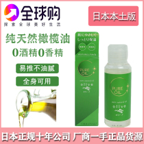 Original new product of Original Fujii source in Japan Generation of olive oil essence 80ml angle mass layer repair