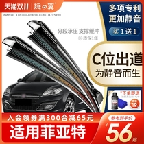 Fiat Fixture Fei Yue Yue Rain Brush Pad 500 Boy Yue Pai O Weekend Wind Collar Yakar Wiper Strap