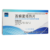 Jiren Baichen Xia Ta Hot Tablets 60 tablets of tinea versicolor acne medicine White tinea hundred Moss summer Tower fever