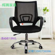 Guangdong Computer Chair Conference Office Chair Lift Swivel Chair Staff Study Swivel Chair Body Ergonomics Leaning Back Chair