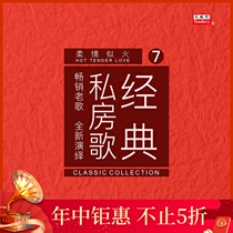 (Heaven and Earth) Lisheng Video produced Classic Private Song-Tenderness Like Fire phonograph special LP