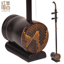 Jiangyin ebony cylinder faucet Gaohu ethnic string pulling national musical instrument treble Erhu