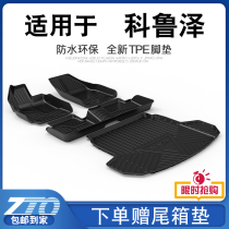 Coruze floor mat fully surrounded special original 2020 Chevrolet Coruze rs car floor mat tpe