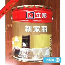 Nippon Paint Nippon Xinjiali interior wall latex paint paint Interior wall paint guarantee 20KG physical store