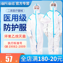 Seas Heino medical protective clothing one-piece style disposable medical anti-epidemic protective anti-droplets isolation coat