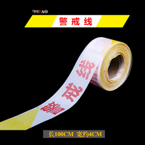 Reflective guard with reflective seat belt 40M disc police cordon wire cloth reflective isolation with reflective tape