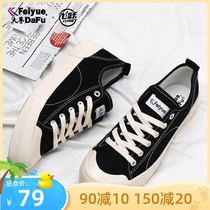 Leap new spring and summer womens shoes low-top board shoes retro tide student shoes leisure sports ins style couple canvas shoes