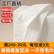 Beauty hairdresser Bathroom dedicated disposable towel wipes head wash toilet wood pulp paper