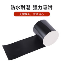 Quick Waterproof Tape Fast Leakage Strong All-Powerful Super-strong Water Pipe Self-Adhesive Water Leakage Repair Special Artists