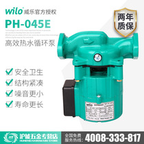 Germany Weile water pump PH-045E floor heating boiler hot water circulation pump PH-045EH heating pipe booster pump