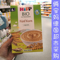 German HiPP Xibao new version of organic five grains nutritious rice paste Baby rice flour 200g More than 6 months