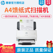 HP HP HP SJ3000 S4 Color Automatic Double Face High Speed Professional Scanner A4 Photo Contract Documents ADF Automatic Feed Paper Type Scanner Office 3000S3 liters