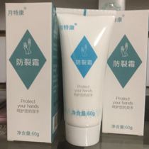 Buy one get one free January Tecom anti-crack hand cream for men and womens hands and feet anti-crack moisturizing moisturizing repair hand cream