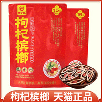 Wuzi drunk Xiangtan shop wolfberry betel nut 15 20 30 yuan wholesale a box of original green fruit bulk ice hammer