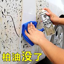 Multifunctional tire cleaner tarmac cleaner decontamination Qinglian car wash asphalt capacity car asphalt removal