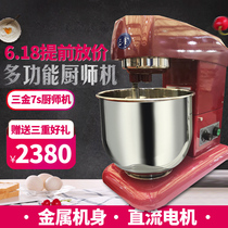 Three gold VFM-7S commercial mixer private room and noodle machine home chef machine fresh milk cover whisk kneading dough egg beater