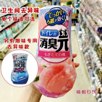 Japan Kobayashi deodorant Indoor bedroom toilet toilet deodorant Aromatherapy deodorant Air freshener Pet