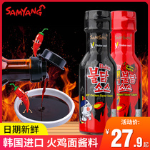 South Korea imported turkey noodle sauce super spicy fried skewers hand-grabbed meat noodle sauce fried noodles special