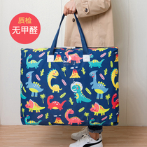 Kindergarten quilt bedding storage bag Tote bag Large capacity quilt clothes finishing bag Waterproof and moisture-proof