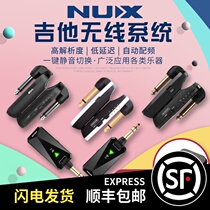 NUX NEWX B1 LITE guitar bass violin electric wind instrument wireless audio transmitter lithium battery distance