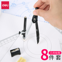 Dali stationery 72151 compass ruler seven-piece set test engineering technology compasses drawing tool set