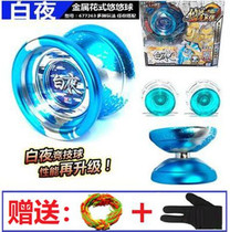 Audi double drilling fire teenager Wang metal fancy match flame S White Night V show up yo-yo ball