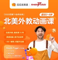 Guagualong English experience class 10 AI Interactive classes 2-8 years old children customized system AI English enlightenment course