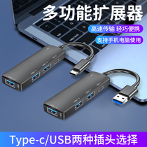 Silver engraving T1 expansion dock Type-c Expand Dock USB Splitter USB3 0 Converter 1 Drag 4 splitter