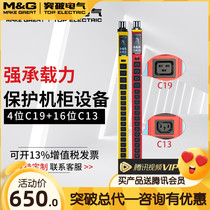 Breakthrough (MG) pdu enclosure socket patch panel inserts platoon plug-board 4 bits C19 16 bits C13