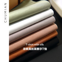 Early cotton cool feeling Mulberry silk Tencel short-sleeved T-shirt women occupy the basic section of the wardrobe round neck t solid color V-neck tee