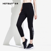 HOTSUIT sweat pants womens fat-burning sports nine-point pants sweat pants sweat pants fitness running yoga pants