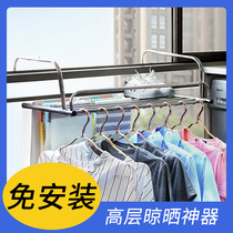 Clothes artifact balcony shoe rack clothes rack window type drying rack high-rise outside the window high-rise drying rack hook rack