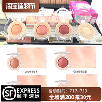 Blush cream High-gloss one-piece plate Tony charm new translucent nude makeup natural Korean womens group color Jelly rouge