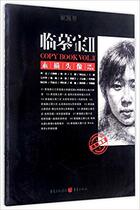 Knocking the door to copy treasure II sketch Avatar 9787229122850 Li Jiayou (author)