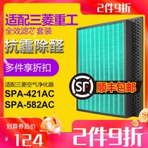 Adapting Mitsubishi Heavy Industries Air Purifier Filter SPA-421AC 582 Filter FBH FMS Activated Carbon HEPA