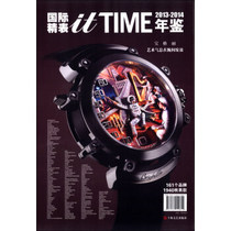 Genuine Books 2013-2014 itTIME International Fine Table Yearbook Shanghai Literature and Art Publishing House itTIME country