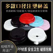 Disposable milk tea cup cover one-piece frosted leak-proof cover 90 98 caliber red heart plug injection molding cover Plastic lid